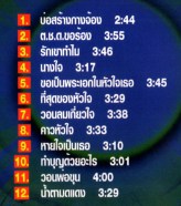 โอภาส ทศพร - กังวาลรัก ชุด1 (บ่อสร้างกางจ้อง) VCD1259-WEB2